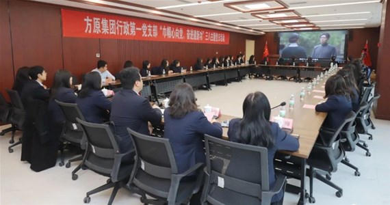 公海赌赌船官网jc710红·创先锋|行政第一党支部组织开展“巾帼心向党，奋进建新功”三八主题党日活动